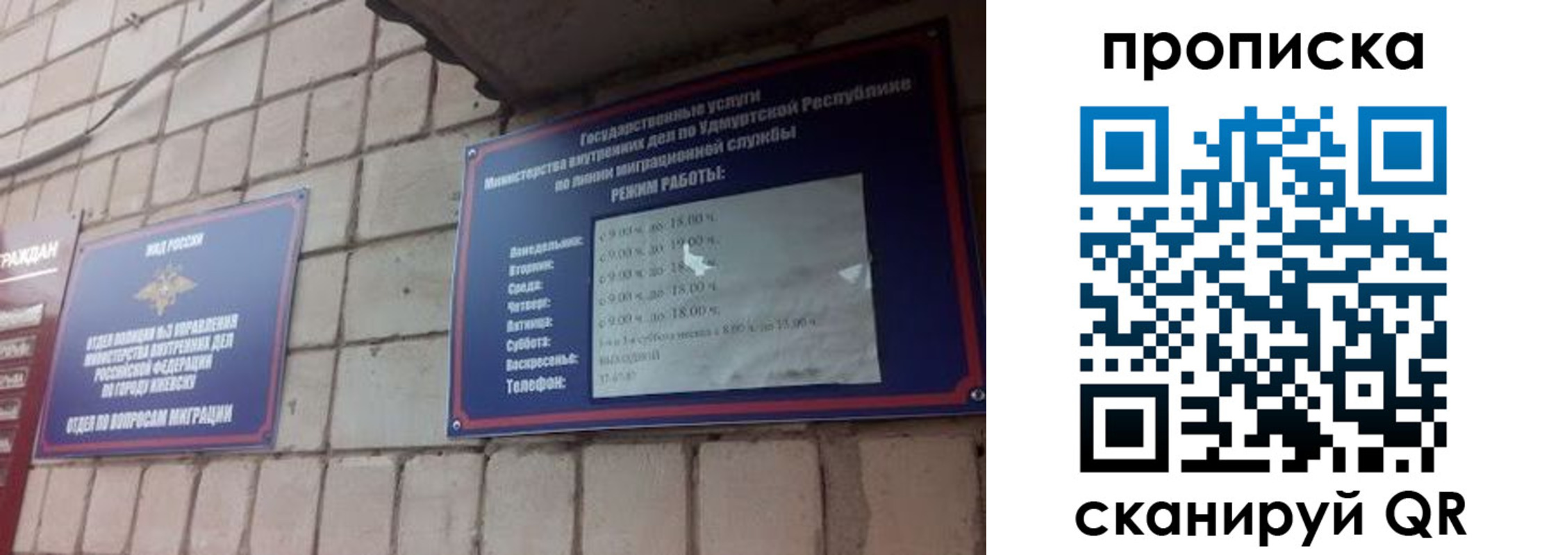 прописка 2025 в Калининграде