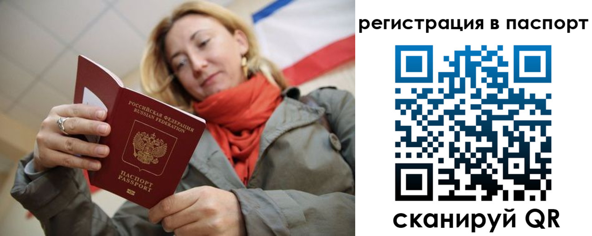 временная регистрация законно в Калининграде