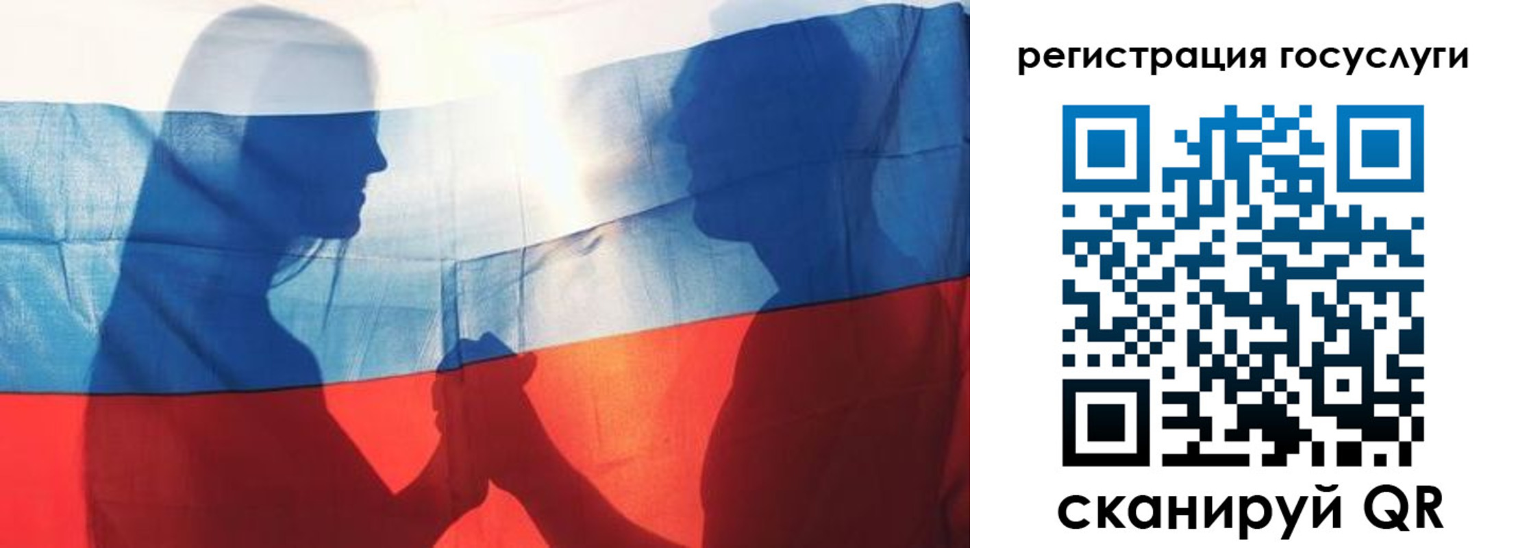 прописка ребенка в Калининграде
