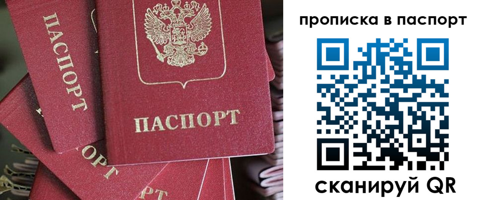 миграционный учет в Калининграде