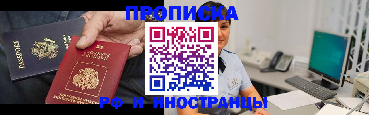 временная регистрация адрес в Калининграде