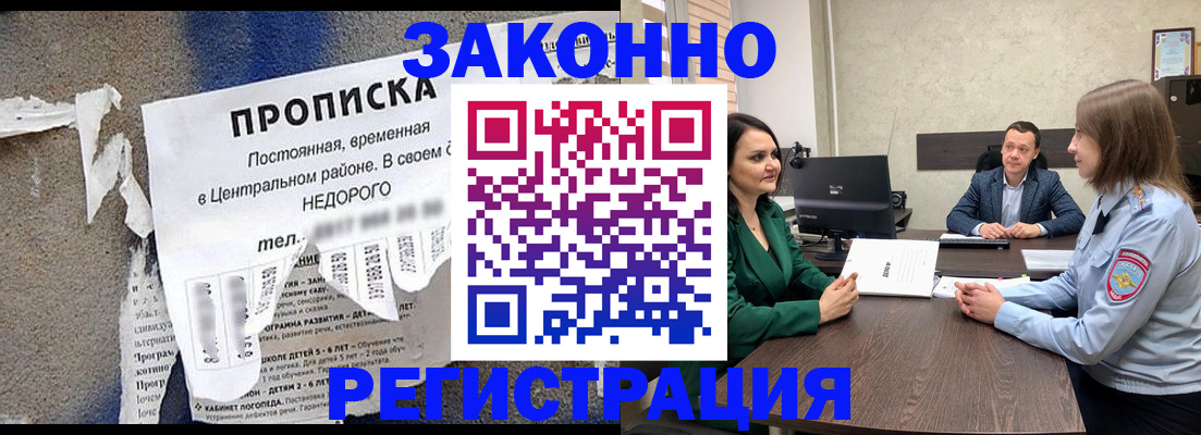 прописка поиск в Калининграде