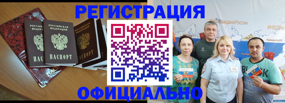 прописка в квартире в Калининграде