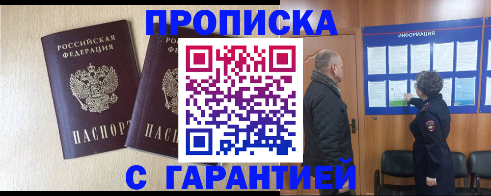 временная регистрация для всех в Калининграде