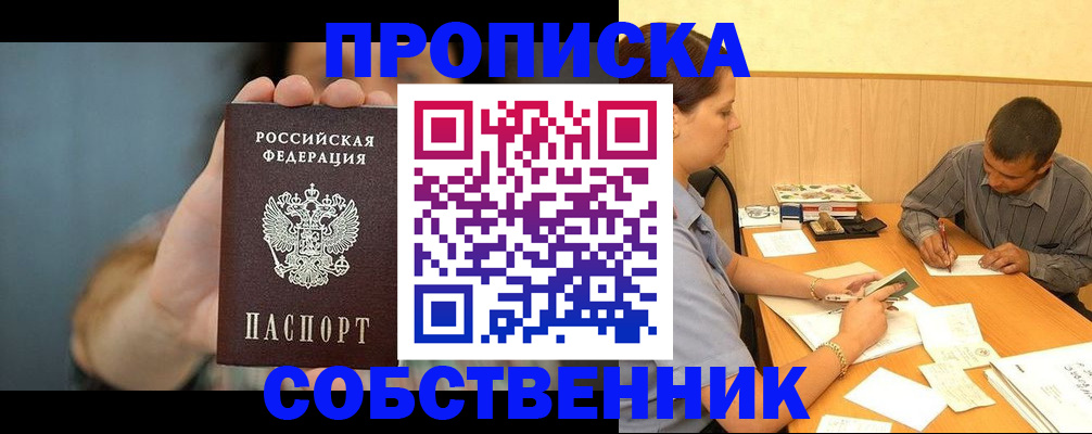 миграционный учет в Калининграде