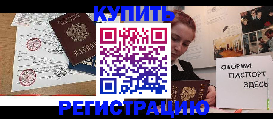 прописка законно в Калининграде