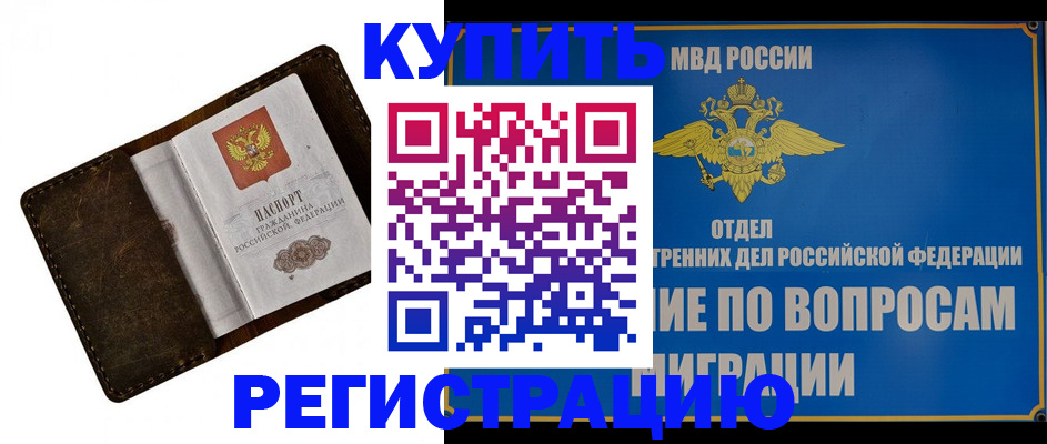 прописка поиск в Калининграде
