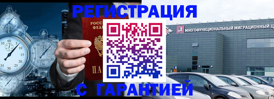 временная регистрация законно в Калининграде