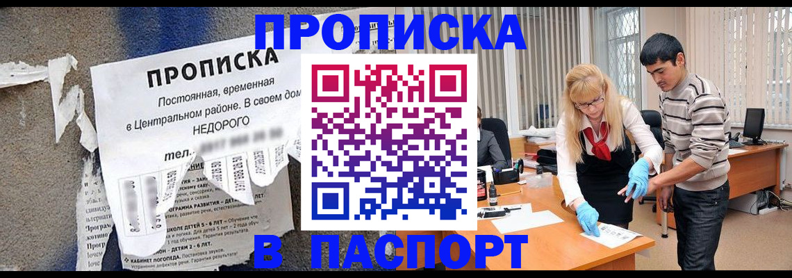 временная регистрация собственник в Калининграде