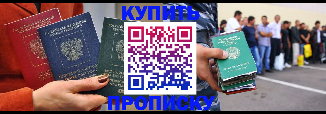 временная регистрация поиск в Калининграде