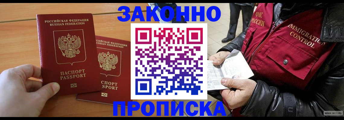 миграционный учет в Калининграде