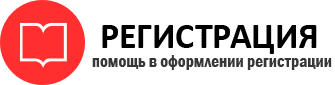 прописка в Калининграде id224785